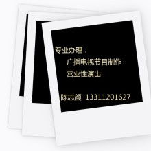 北京新華國信科貿(mào)有限責任公司 專業(yè)互聯(lián)網(wǎng)信息服務提供商