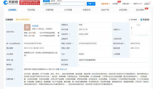 茶顏悅色瀏陽擴張，新設兩家公司布局線上業(yè)務