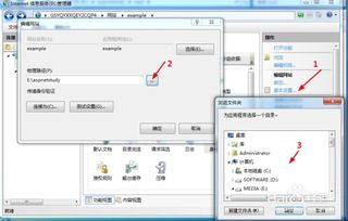 互聯網信息服務(IIS)管理器建站常見問題全解析