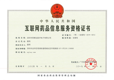 易事達醫(yī)療回應更名傳聞 品牌傳承與互聯(lián)網(wǎng)信息服務(wù)戰(zhàn)略的澄清